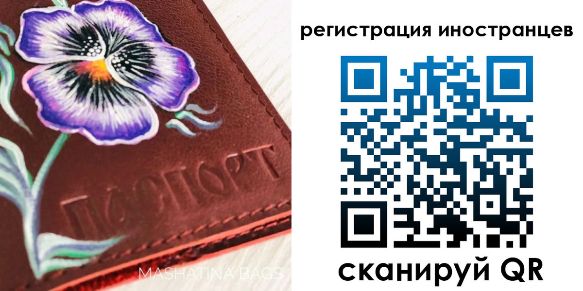 временная регистрация недорого в Карасуке