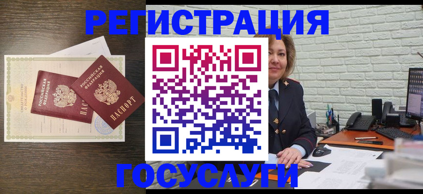 временная регистрация надежно в Карасуке