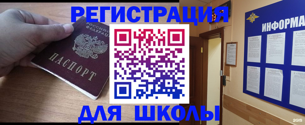прописка регистрация в Карасуке