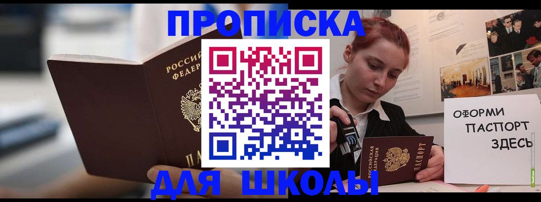 прописка иностранных граждан в Карасуке