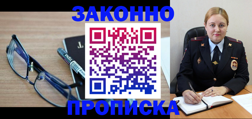 миграционный учет в Карасуке