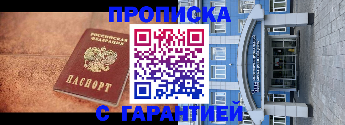 где прописаться в Карасуке