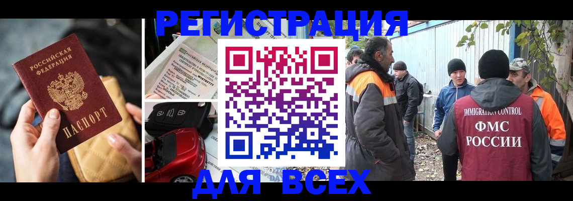 прописка для военкомата в Карасуке