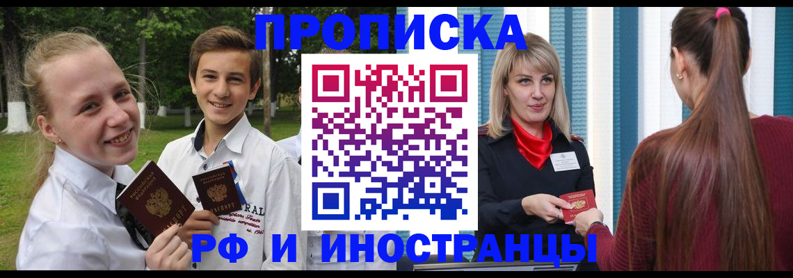 миграционный учет в Карасуке